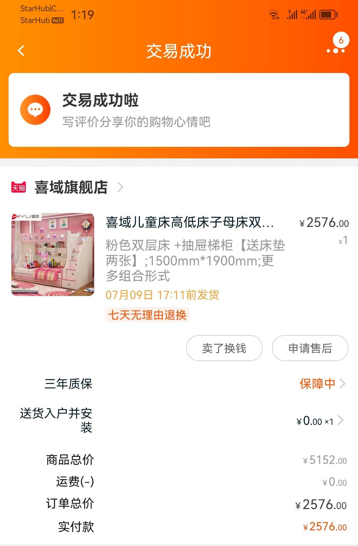 Screenshot_20230521_131934_com.taobao.taobao_edit_165509343392123.jpg