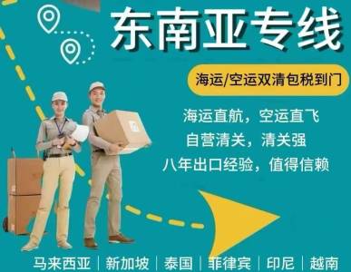 东南亚专线运输.jpg