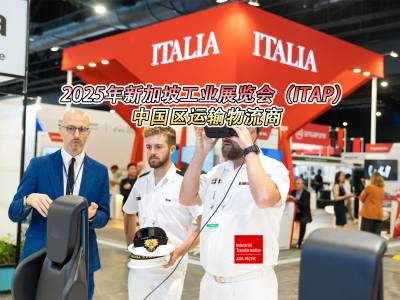 新加坡展会ATA运输