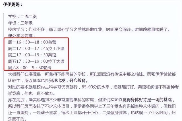 看到新加坡妈妈的鸡娃日常,海淀妈妈默不作声,被称内卷王中王
