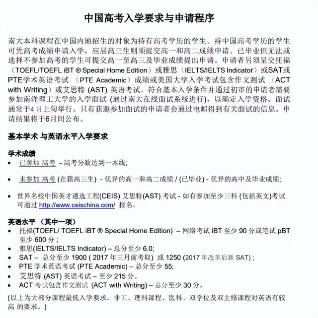 23/24学年本科招生简章公布!如何申请新加坡南洋理工大学?