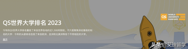 2023QS世界大学排名发布！新国立大学亚洲第一，清北冲进前15