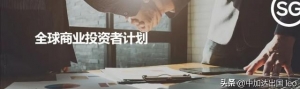 新加坡GIP投资移民详解
