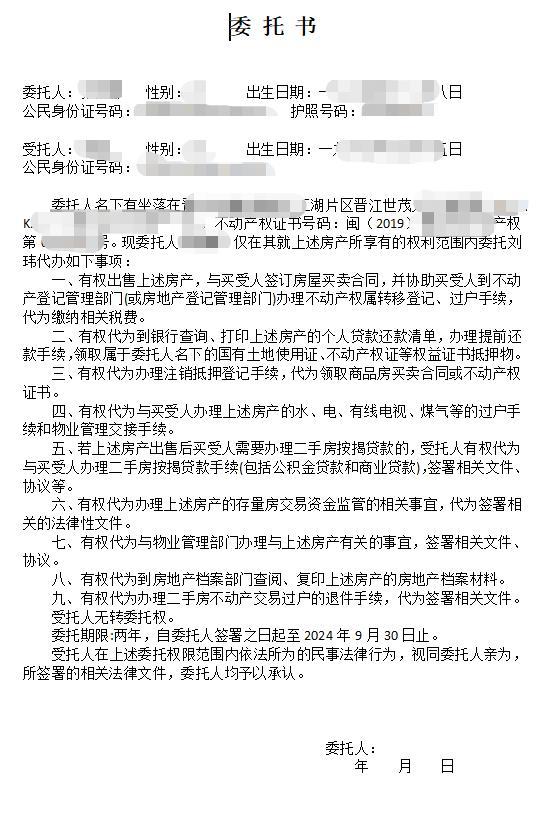 移民新加坡后，新加坡委托书公证认证处理国内房产