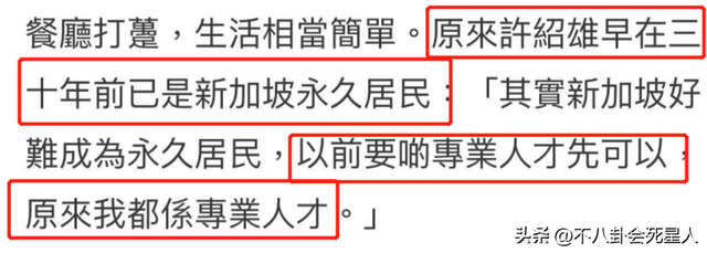 73岁许绍雄回国与众港星相聚!移民新加坡30年,女儿颜值让人惊讶