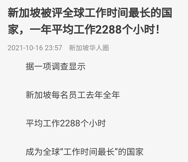 移民去新加坡真的是首选吗?且慢,看完这篇文章再做决定