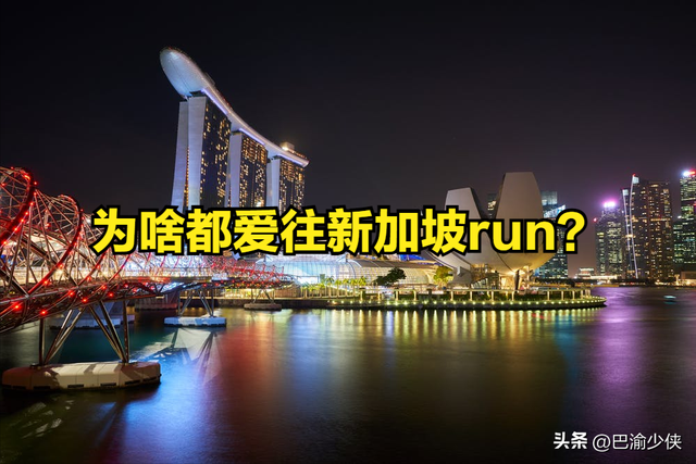 国内富豪为啥爱移民新加坡？新加坡即将开征富豪税，还能移民吗？
