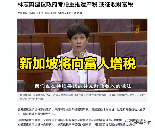 国内富豪为啥爱移民新加坡？新加坡即将开征富豪税，还能移民吗？