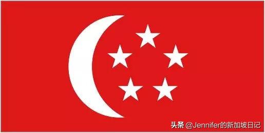 新加坡国旗成“精”了?!带你了解国旗背后的故事……