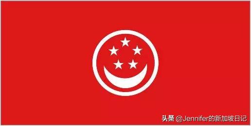 新加坡国旗成“精”了?!带你了解国旗背后的故事……