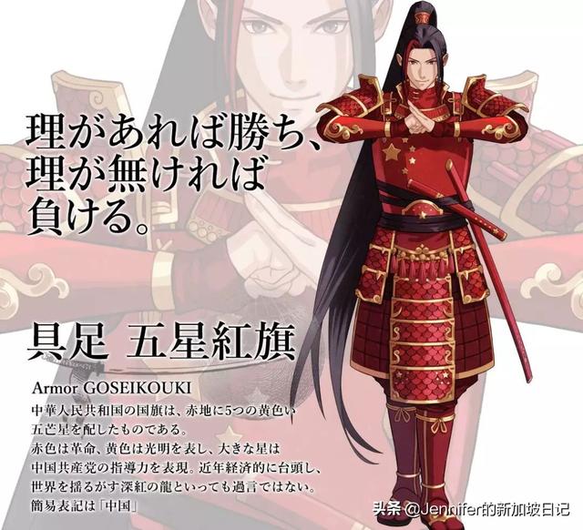 新加坡国旗成“精”了?!带你了解国旗背后的故事……