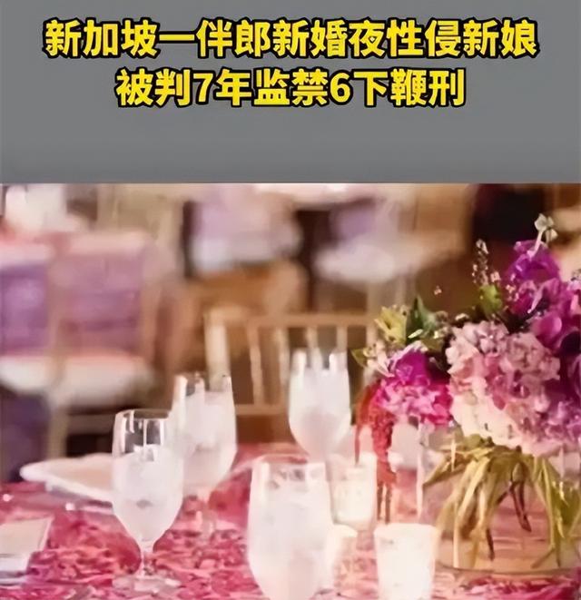 新加坡鞭刑有多恐怖?连美国人都抽,国际组织强烈要求废除