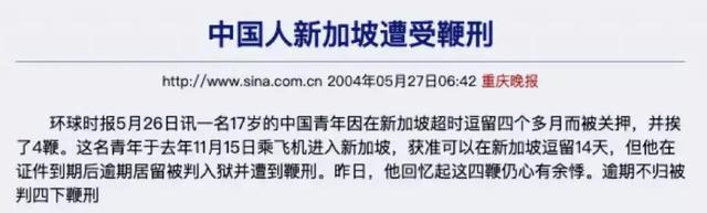 新加坡鞭刑有多恐怖?连美国人都抽,国际组织强烈要求废除