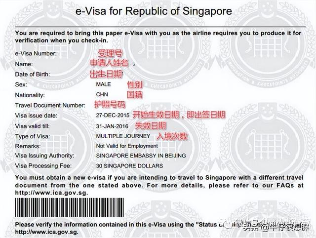 新加坡签证（满满干货 请收藏）
