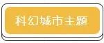 新加坡环球影城—一个不得不去的地方