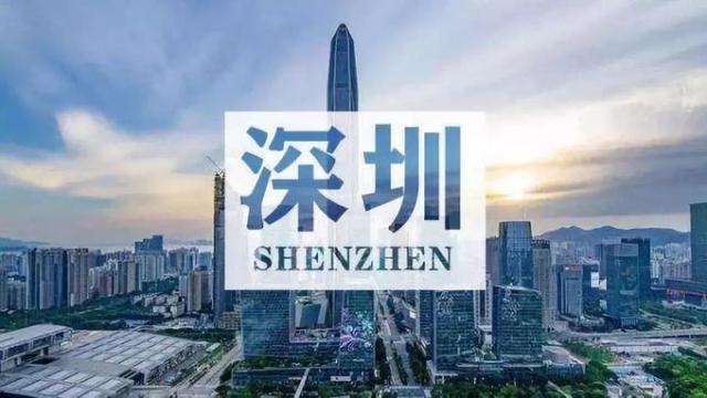 深圳要走“新加坡模式”了吗?房地产业会向哪种模式发展?
