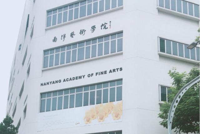 新加坡南洋艺术学院公立还是私立