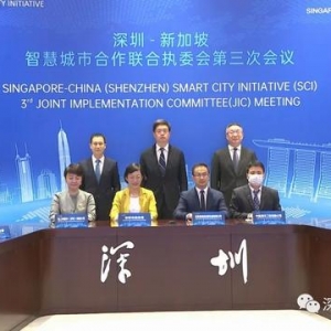 新确定14个合作项目！深圳联手新加坡，让城市越来越聪明