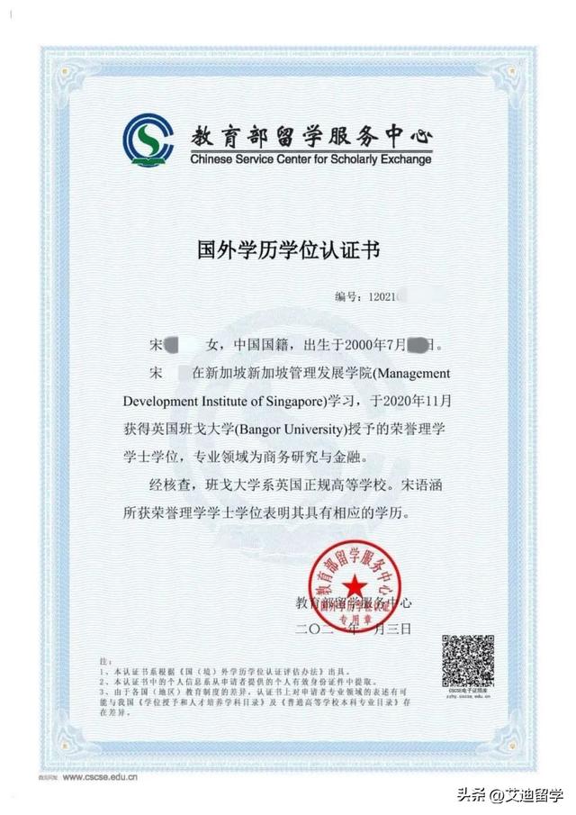 新加坡MDIS管理发展学院!用最少的钱享受最优质的教育资源