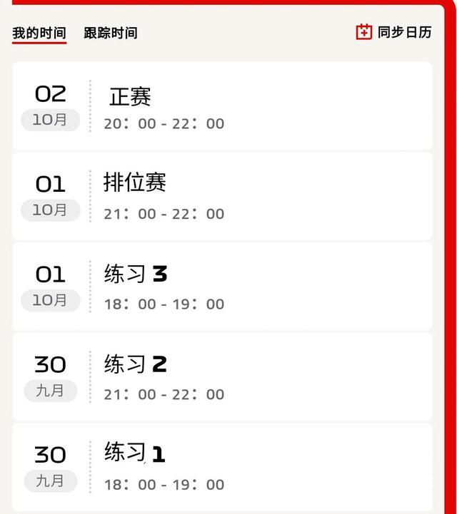 2022 F1 第17站 新加坡大奖赛(滨海湾街赛道)
