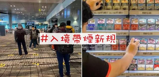 入境新加坡香烟又双叒叕难啦!网友亲测:一根都不行