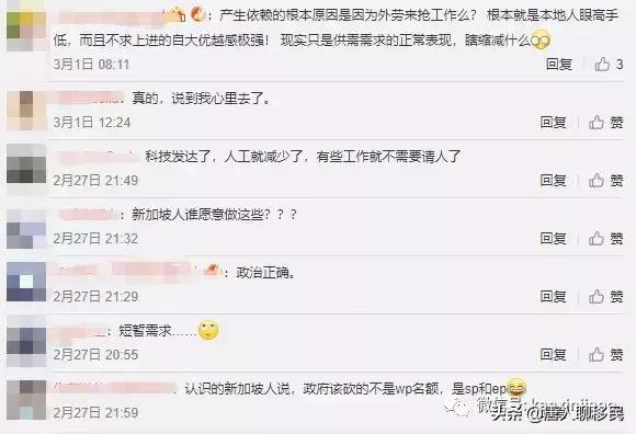 新加坡:今后在新加坡雇外国人更难了,WP/SP/EP都受影响!
