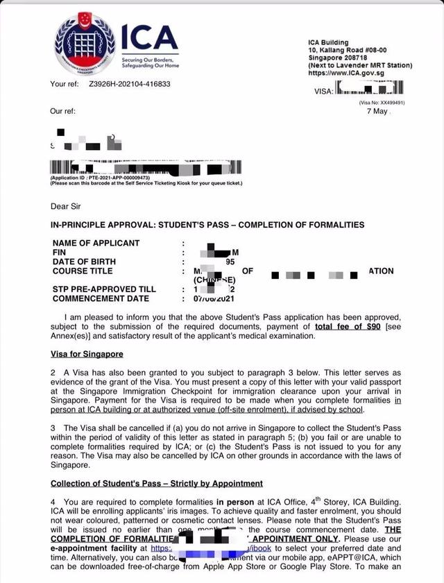 拿到新加坡院校的offer后，入境新加坡需要哪些材料？