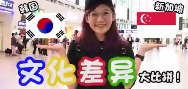 韩国和新加坡差异不是一般的大,这四件事一定要记着!