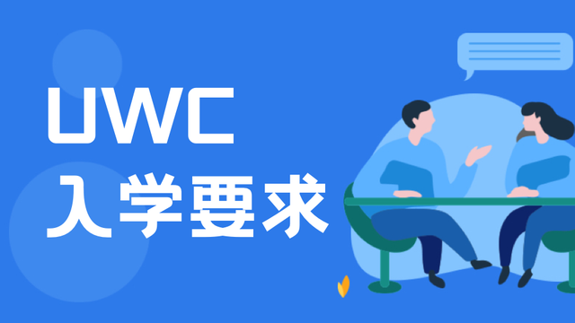 注意!新加坡这几所国际学校招生要求有重大变化