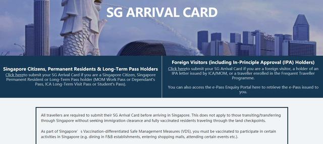 新加坡留学生行前必看！最新入境政策+随身文件清单