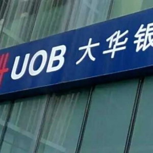 大华银行（UOB）账户储蓄最高利率提高至 7.8%