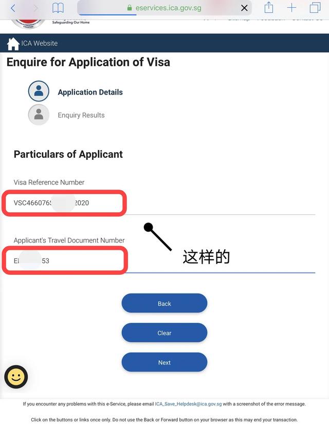 新加坡签证查询，真伪查询，状态查询，详细方法流程！
