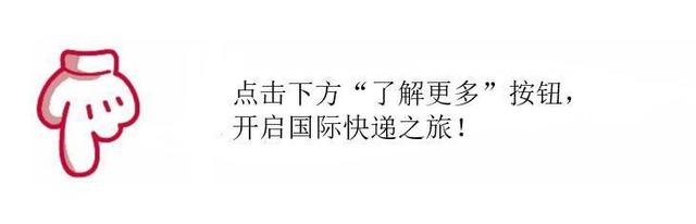 怎么寄东西到新加坡?到新加坡用什么国际快递?