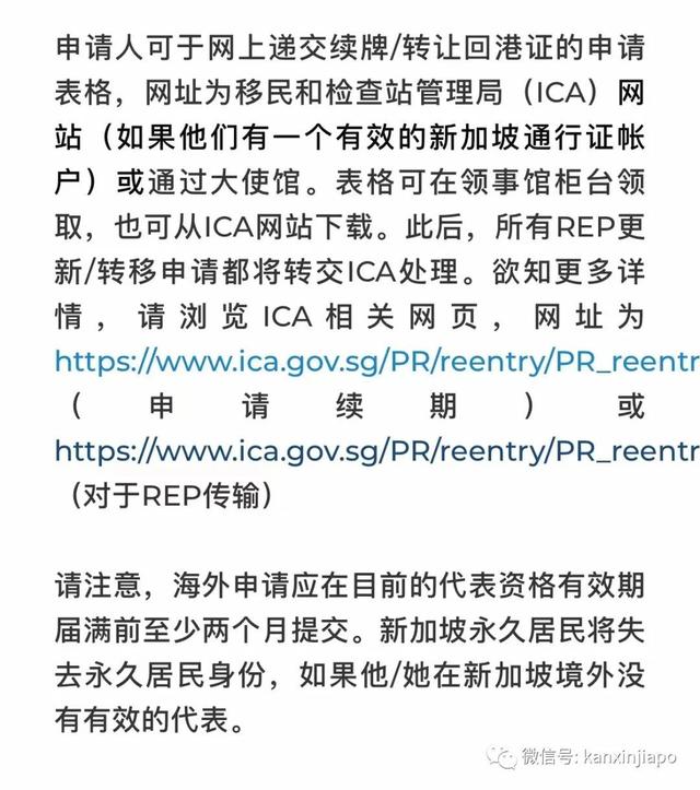 PR持有人不在新加坡,再入境许可证REP过期了,还能更新吗?