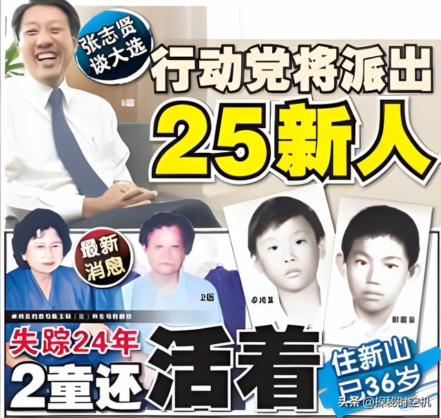 两男孩上学途中离奇消失36年,1986年“新加坡失踪悬案”始末