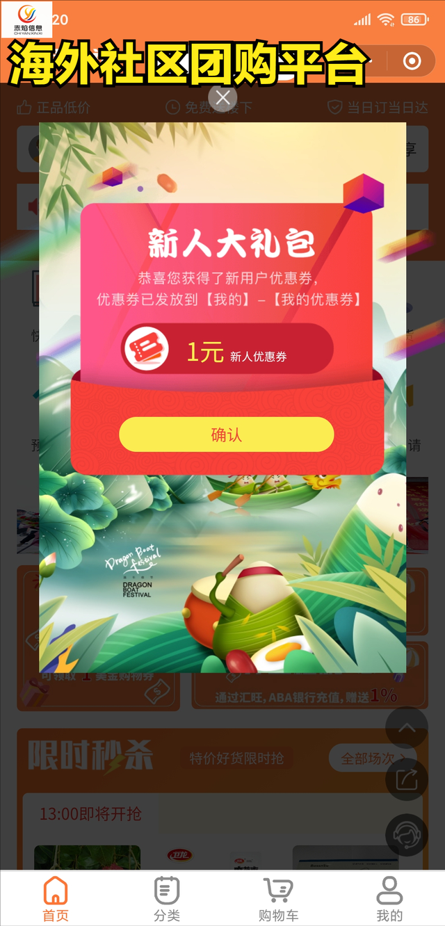 商机:社区团购的火,“烧”到海外了,如何快速抢占海外市场?