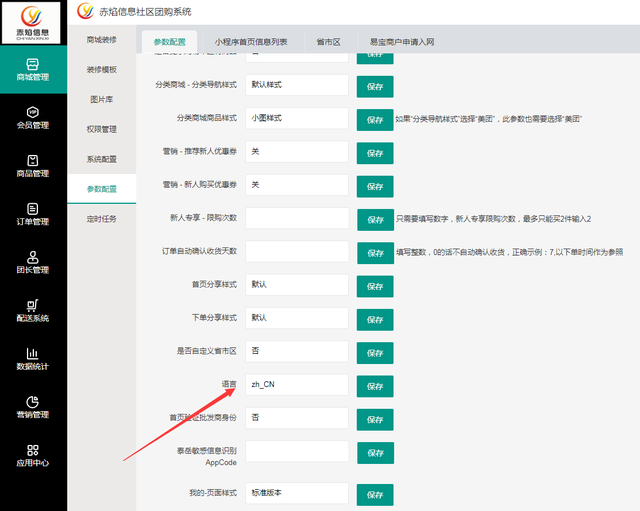 商机:社区团购的火,“烧”到海外了,如何快速抢占海外市场?