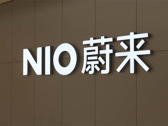 蔚来汽车在新加坡交易所正式挂牌交易
