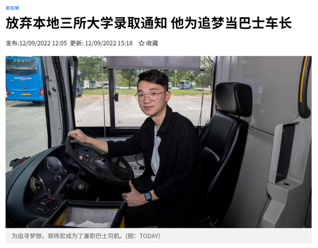 他,23岁新加坡网红,放弃3所大学offer去当司机,火爆TikTok