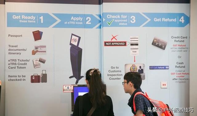 实用攻略|新加坡樟宜机场怎么退税?流程是什么?