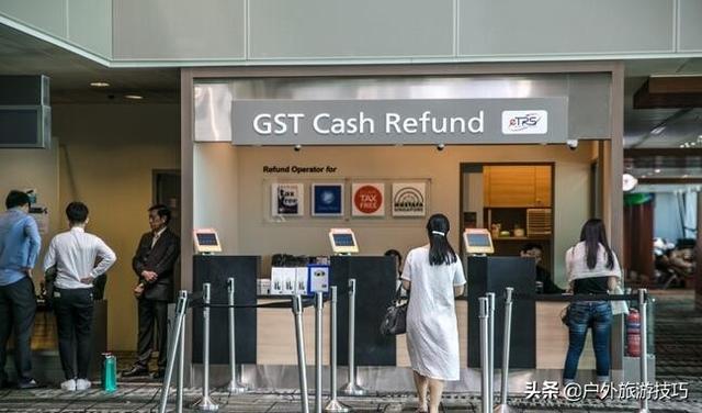 实用攻略|新加坡樟宜机场怎么退税?流程是什么?
