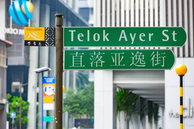 新加坡竟然还有李白路、杜甫路?那白胡椒路,巴西立又是啥?