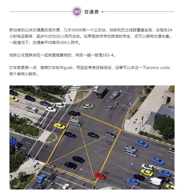 新加坡花费知多少?