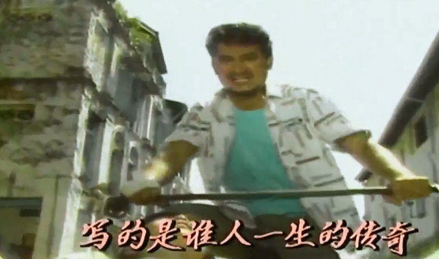 1989年新加坡电视剧《浮沉》，最深的印象来自于一首主题曲