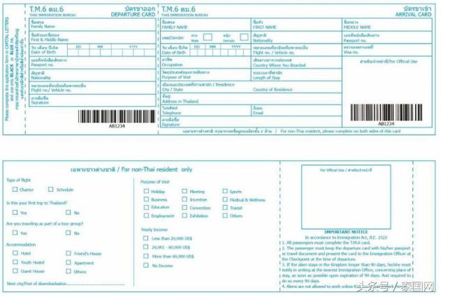 新加坡去泰国不用再填入境卡了？你们“想多了”