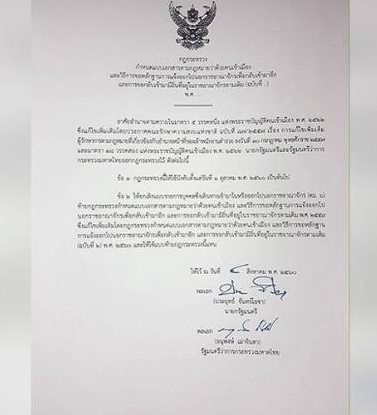 新加坡去泰国不用再填入境卡了?你们“想多了”