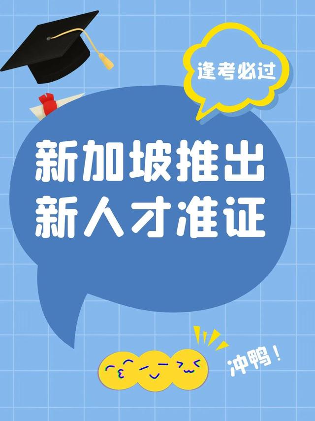 移民新加坡移民护照绿卡办理申请种类型别流程步骤资料优势用途