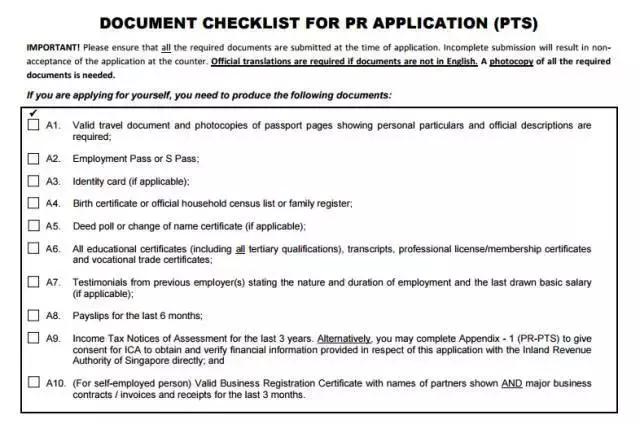 新加坡绿卡（PR）如何申请？去哪栋楼，哪个屋办手续都找好了！