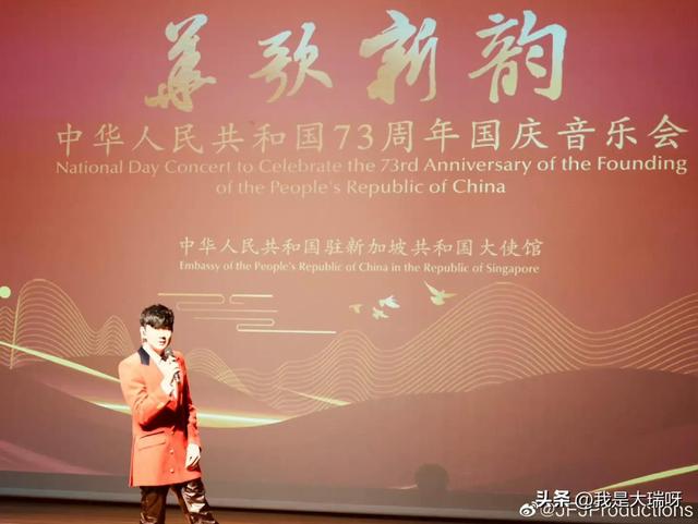 新加坡歌手林俊杰参加大使馆国庆音乐晚会，祝大家十一快乐