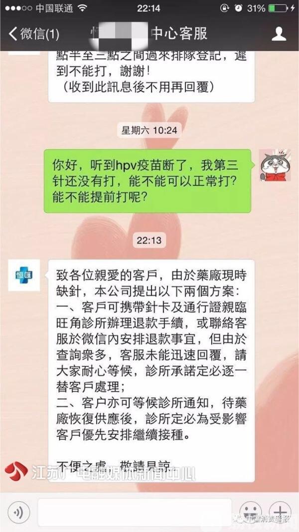 去新加坡韩国打宫颈疫苗?跨国接种小心被中介忽悠!